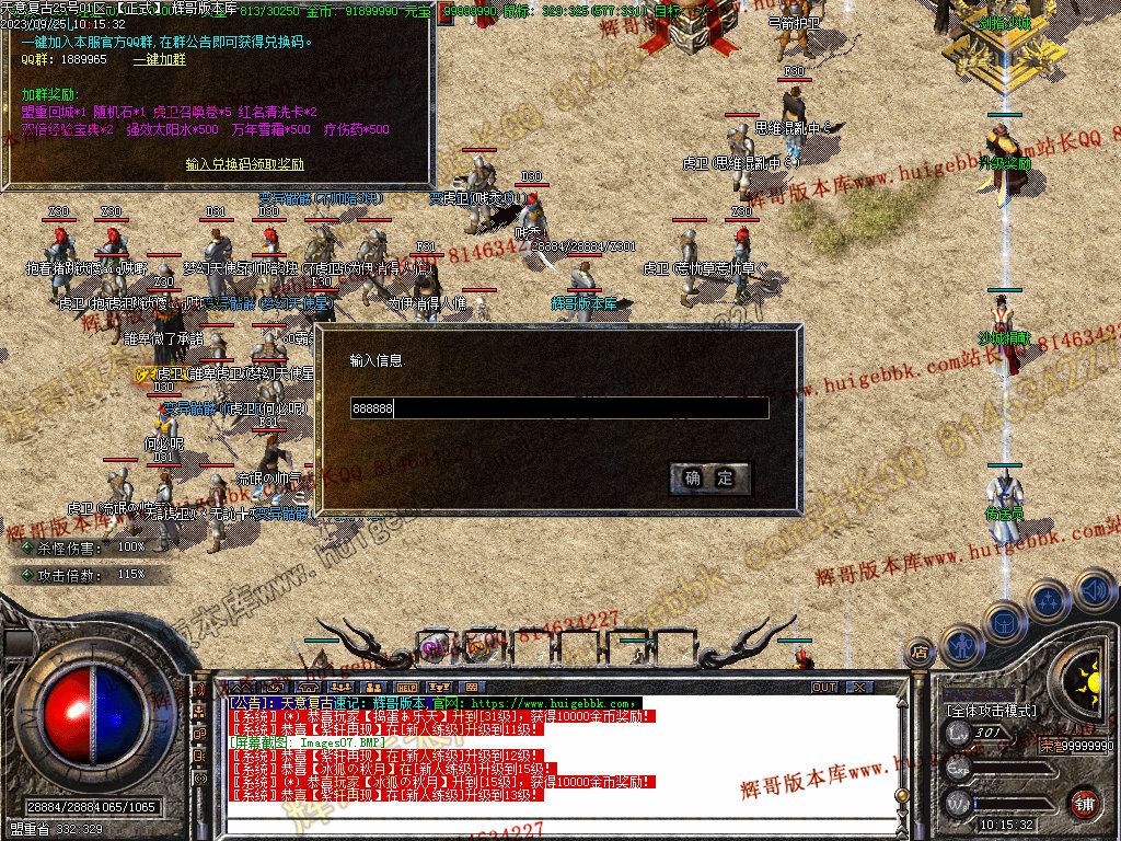 图片[9]-1.76天意复古小极品+6三职业版本-Gm64版本站