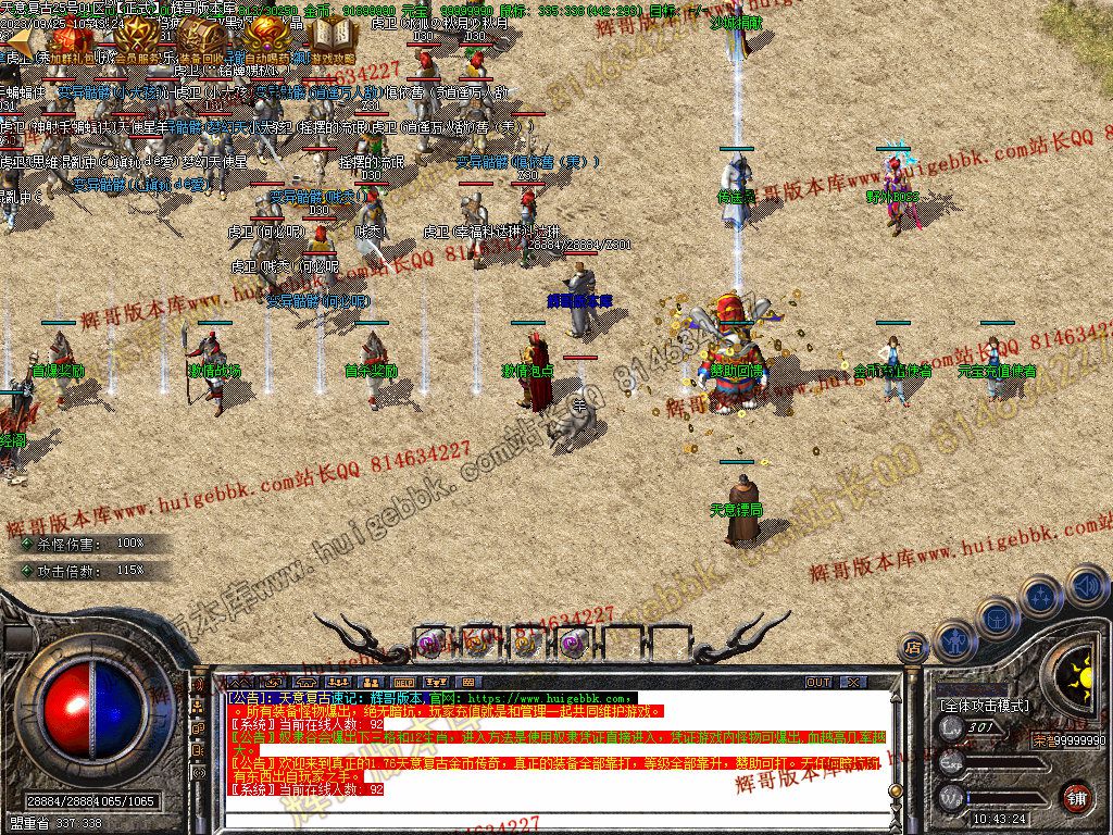 图片[10]-1.76天意复古小极品+6三职业版本-Gm64版本站