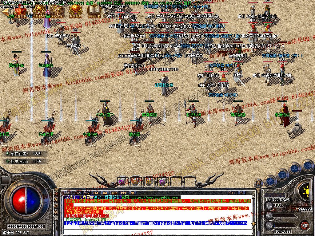 图片[11]-1.76天意复古小极品+6三职业版本-Gm64版本站