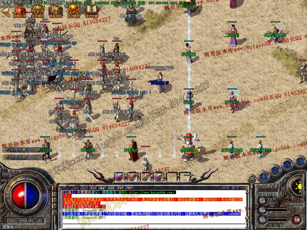 图片[12]-1.76天意复古小极品+6三职业版本-Gm64版本站