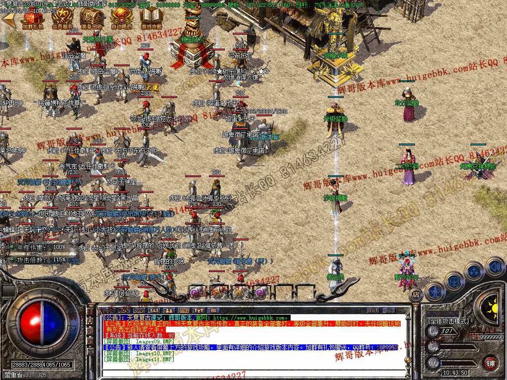 图片[13]-1.76天意复古小极品+6三职业版本-Gm64版本站