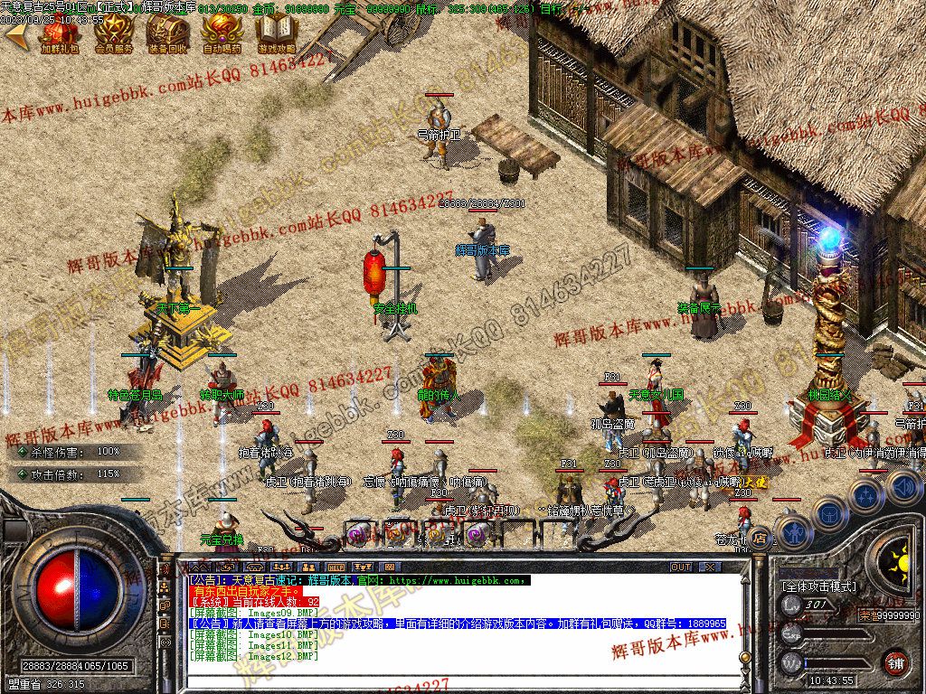 图片[14]-1.76天意复古小极品+6三职业版本-Gm64版本站