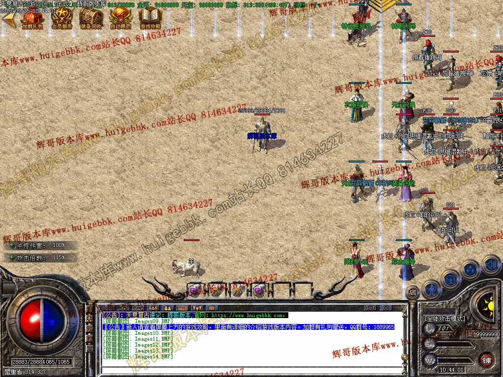 图片[16]-1.76天意复古小极品+6三职业版本-Gm64版本站