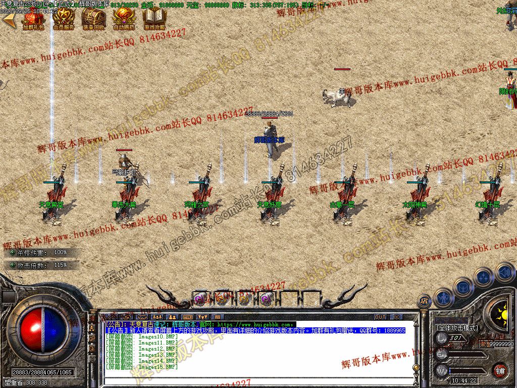 图片[17]-1.76天意复古小极品+6三职业版本-Gm64版本站