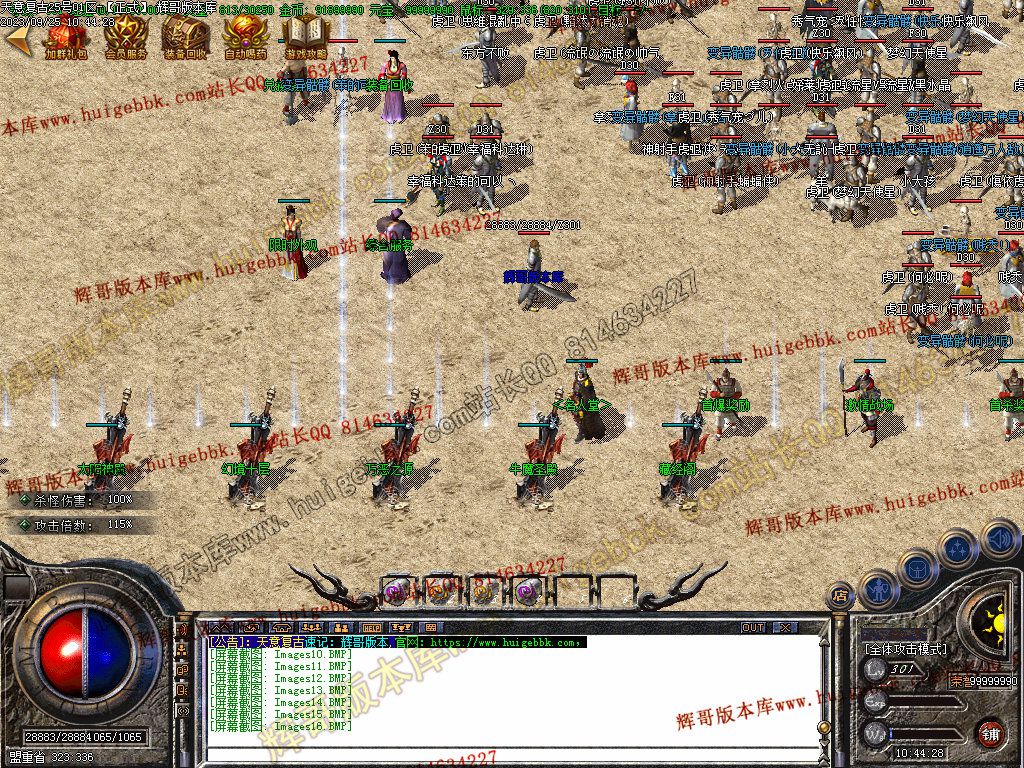 图片[18]-1.76天意复古小极品+6三职业版本-Gm64版本站