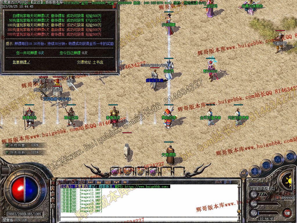 图片[19]-1.76天意复古小极品+6三职业版本-Gm64版本站