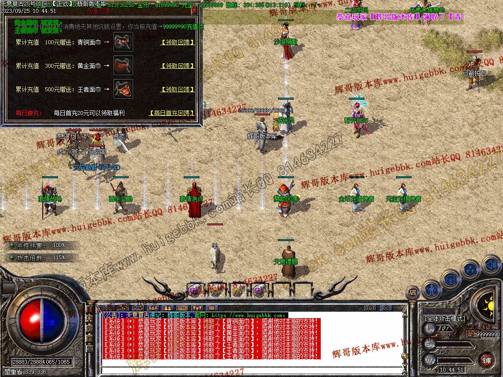 图片[20]-1.76天意复古小极品+6三职业版本-Gm64版本站