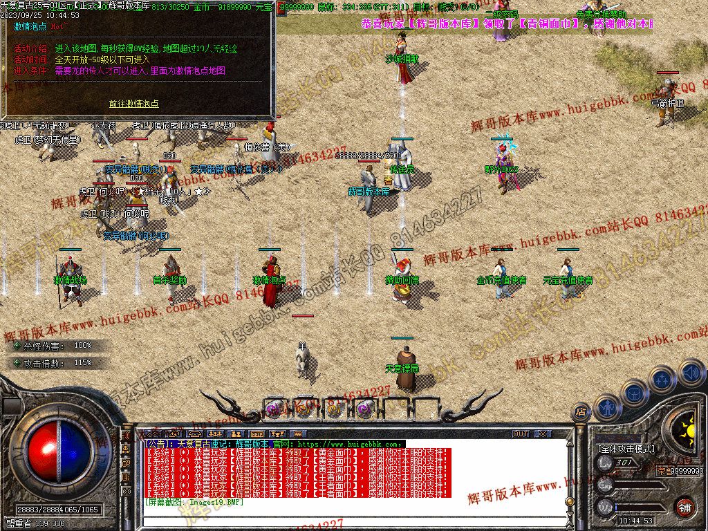 图片[21]-1.76天意复古小极品+6三职业版本-Gm64版本站