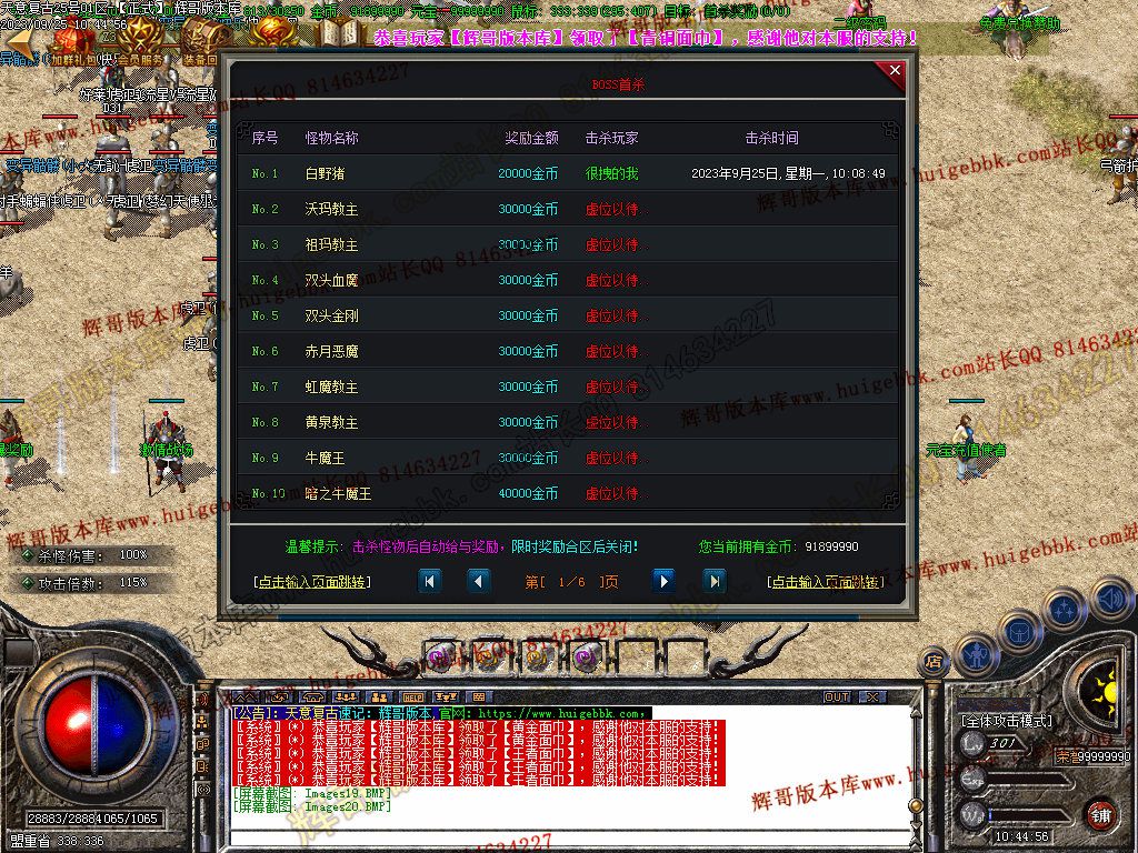 图片[22]-1.76天意复古小极品+6三职业版本-Gm64版本站