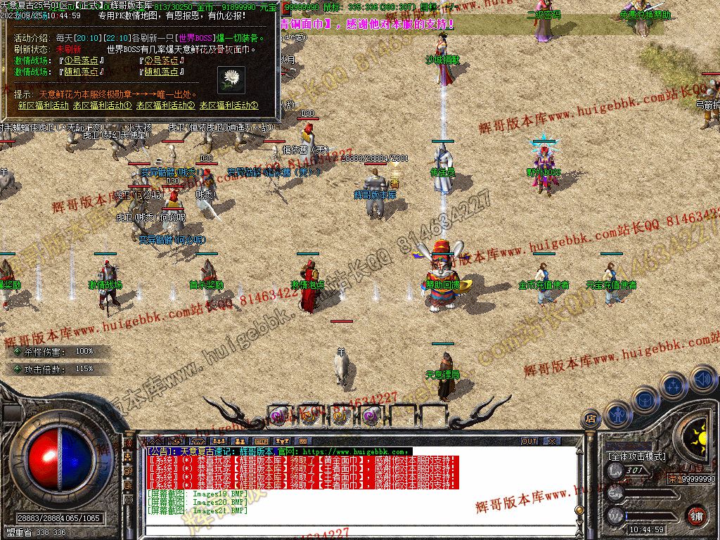 图片[23]-1.76天意复古小极品+6三职业版本-Gm64版本站