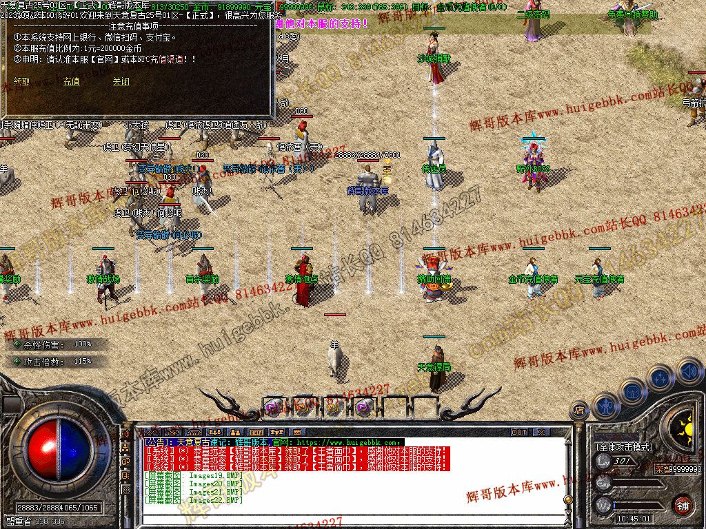 图片[24]-1.76天意复古小极品+6三职业版本-Gm64版本站