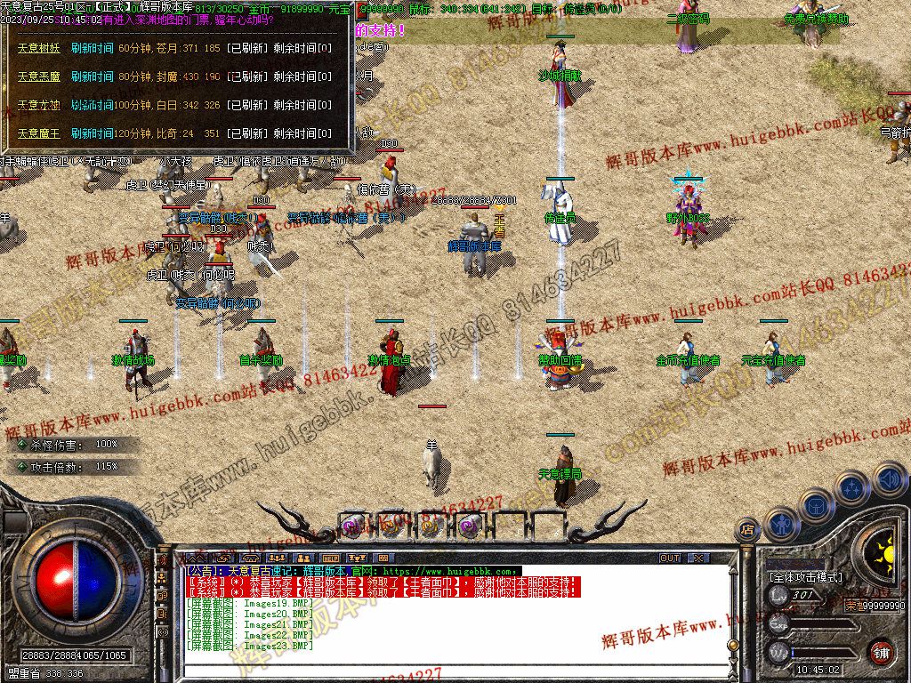 图片[25]-1.76天意复古小极品+6三职业版本-Gm64版本站