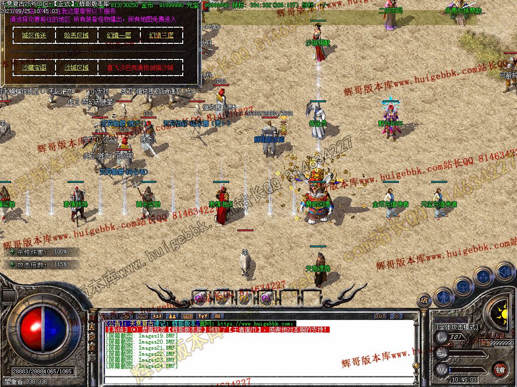 图片[26]-1.76天意复古小极品+6三职业版本-Gm64版本站