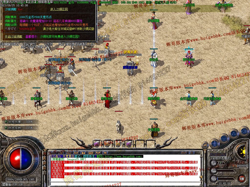 图片[27]-1.76天意复古小极品+6三职业版本-Gm64版本站