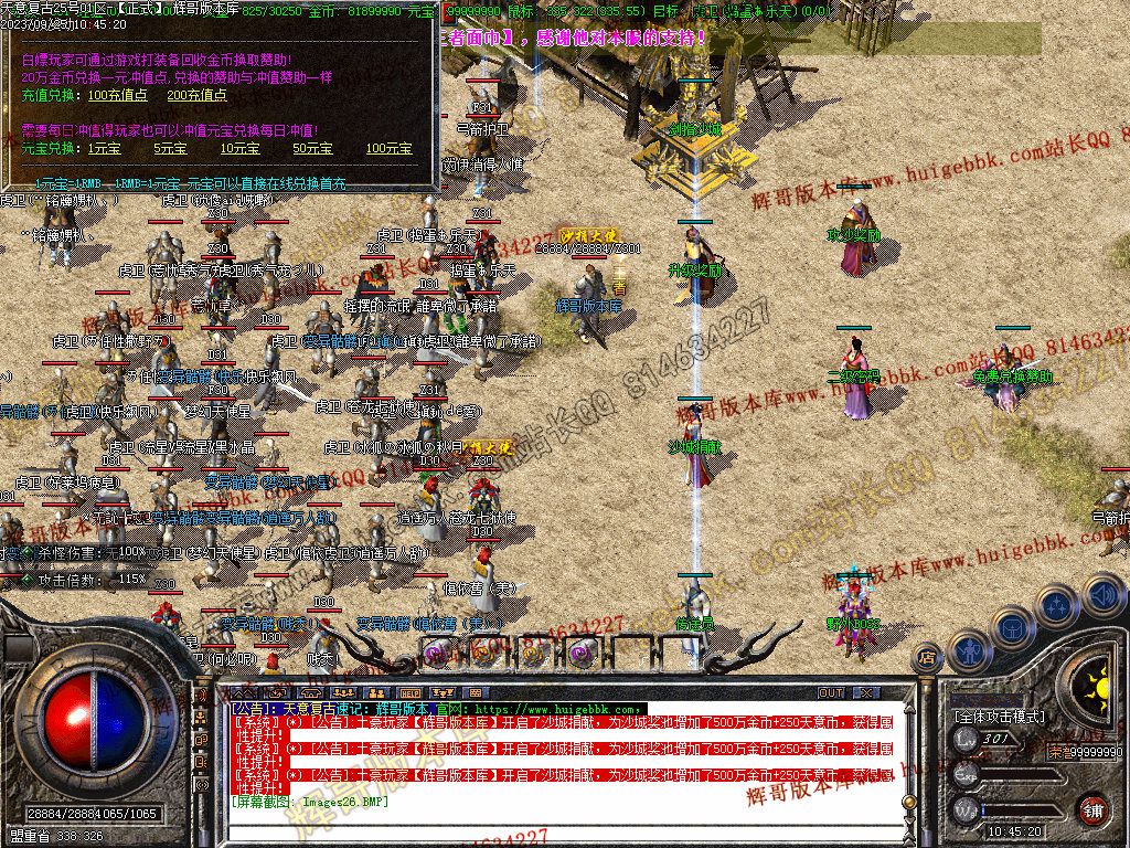 图片[28]-1.76天意复古小极品+6三职业版本-Gm64版本站