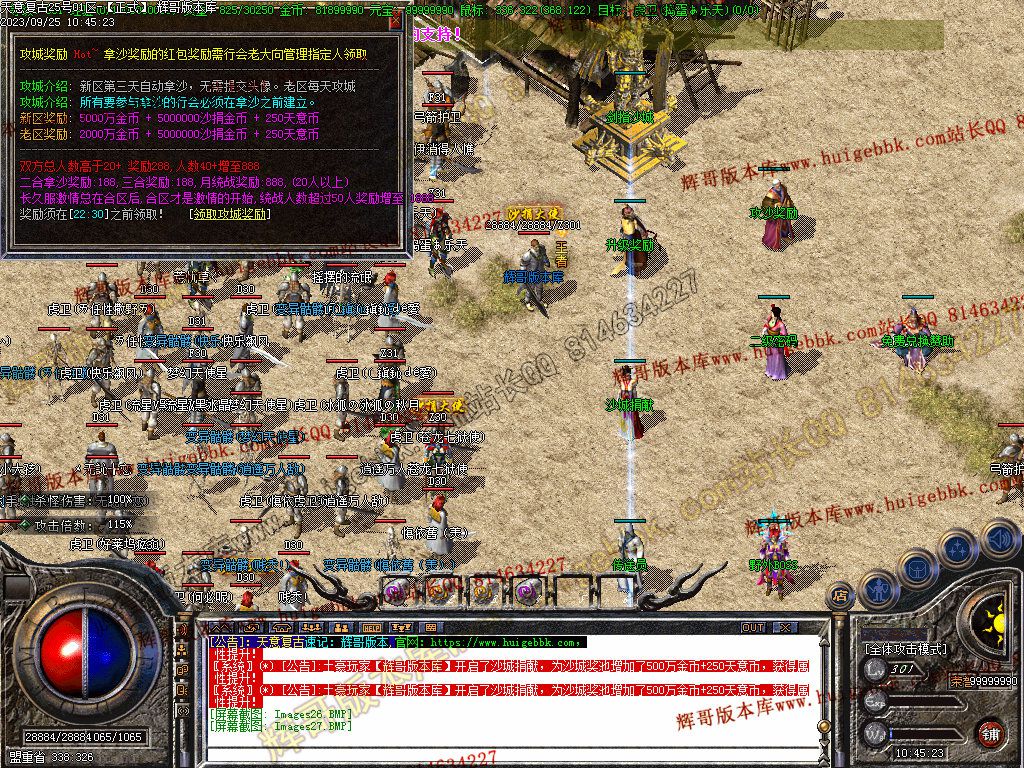 图片[29]-1.76天意复古小极品+6三职业版本-Gm64版本站