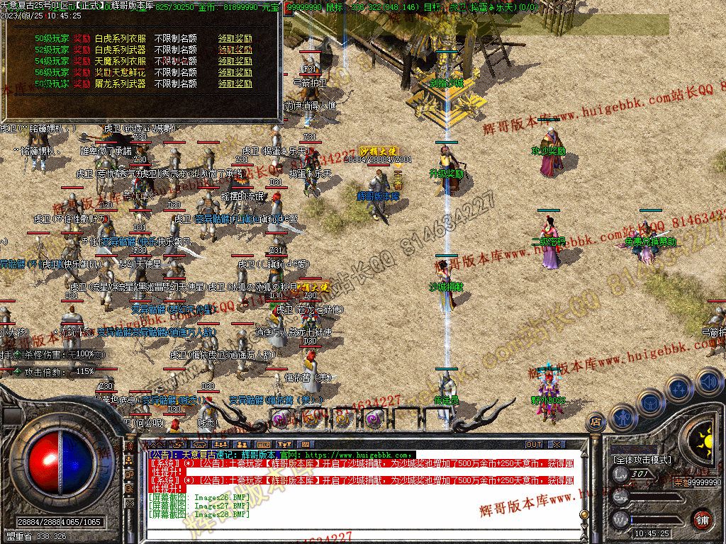 图片[30]-1.76天意复古小极品+6三职业版本-Gm64版本站