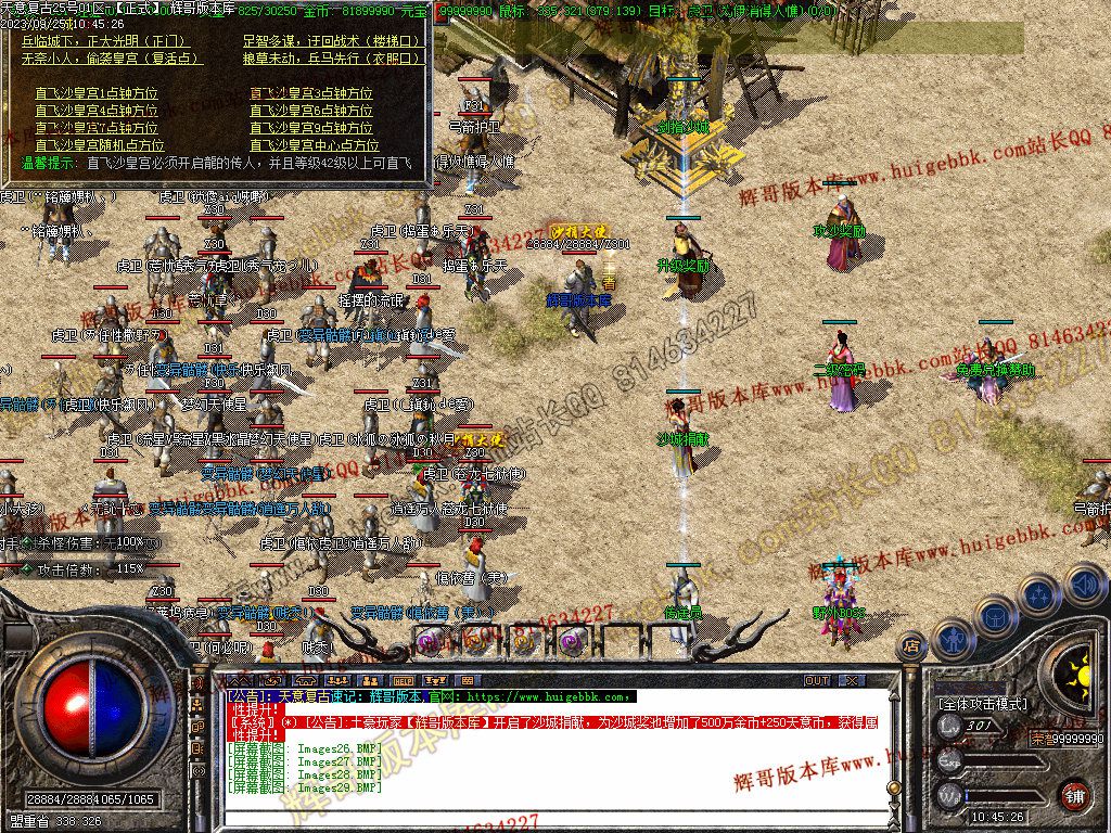 图片[31]-1.76天意复古小极品+6三职业版本-Gm64版本站