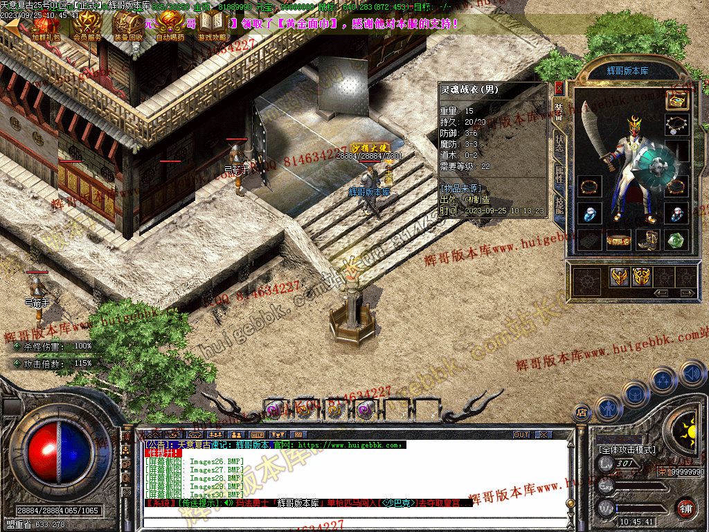 图片[32]-1.76天意复古小极品+6三职业版本-Gm64版本站