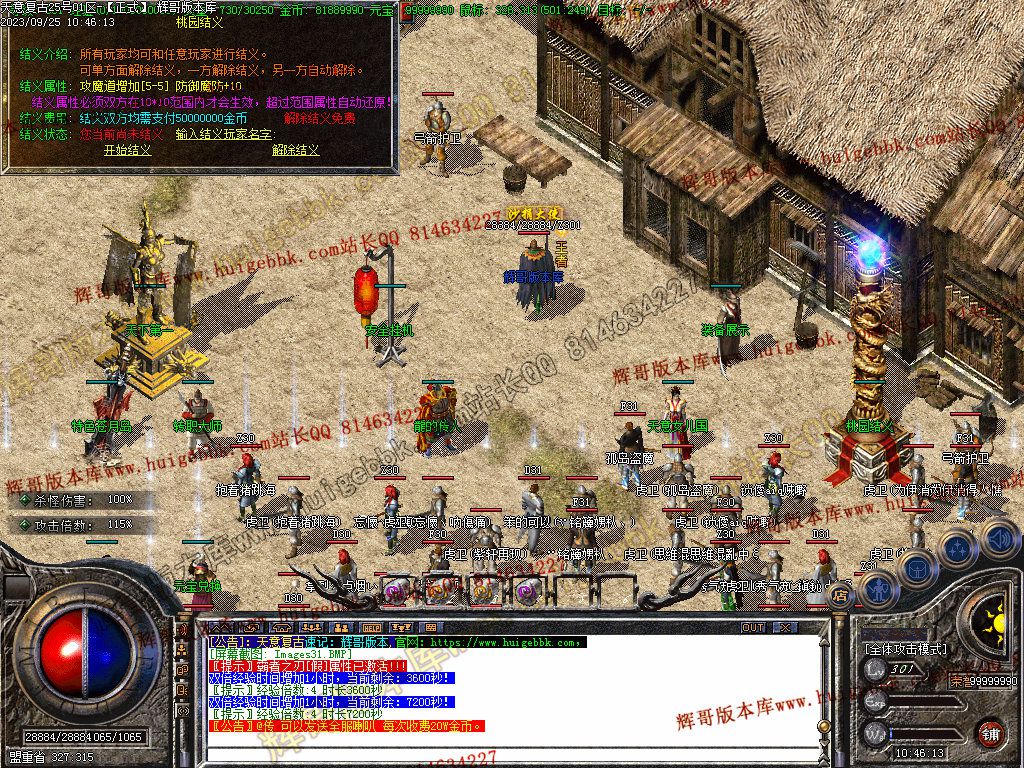 图片[33]-1.76天意复古小极品+6三职业版本-Gm64版本站