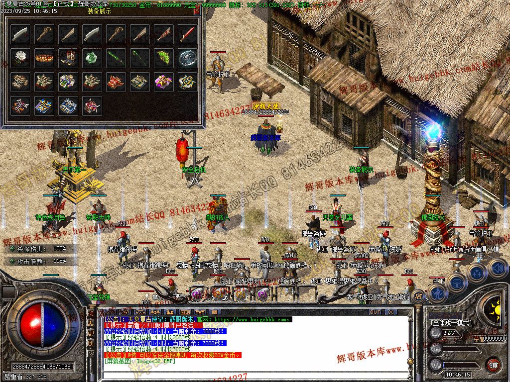 图片[34]-1.76天意复古小极品+6三职业版本-Gm64版本站