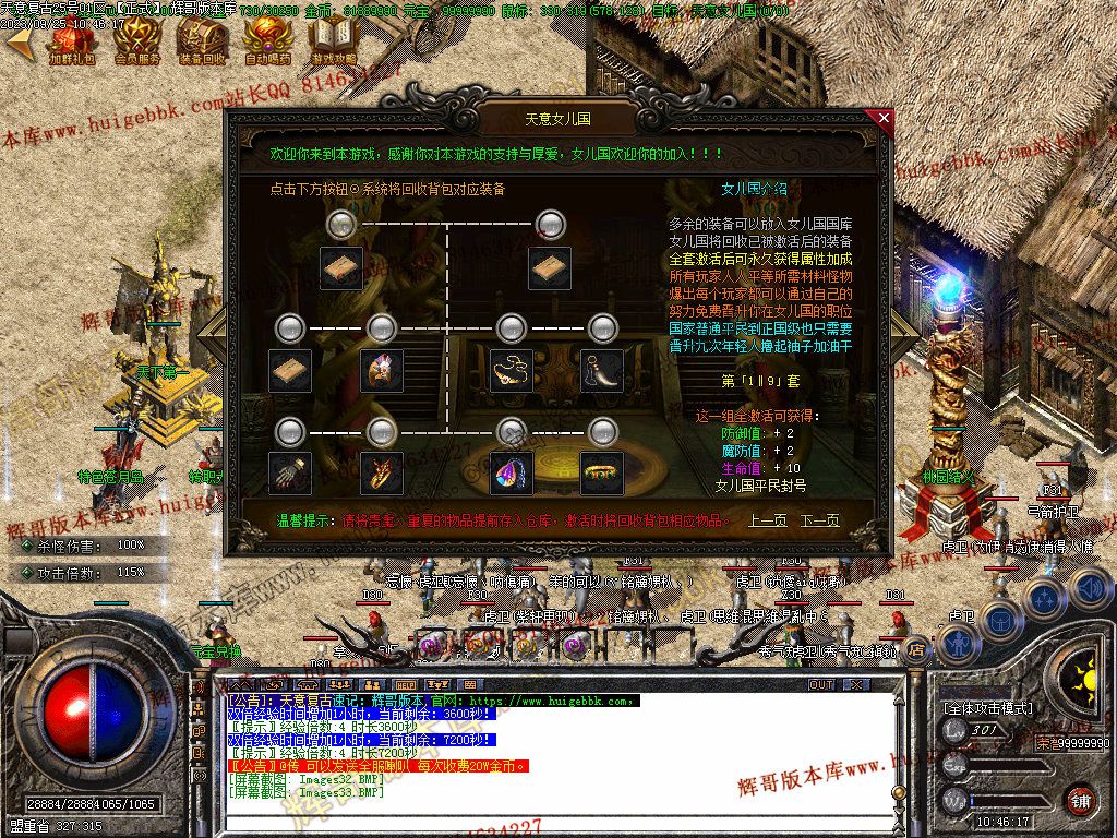 图片[35]-1.76天意复古小极品+6三职业版本-Gm64版本站