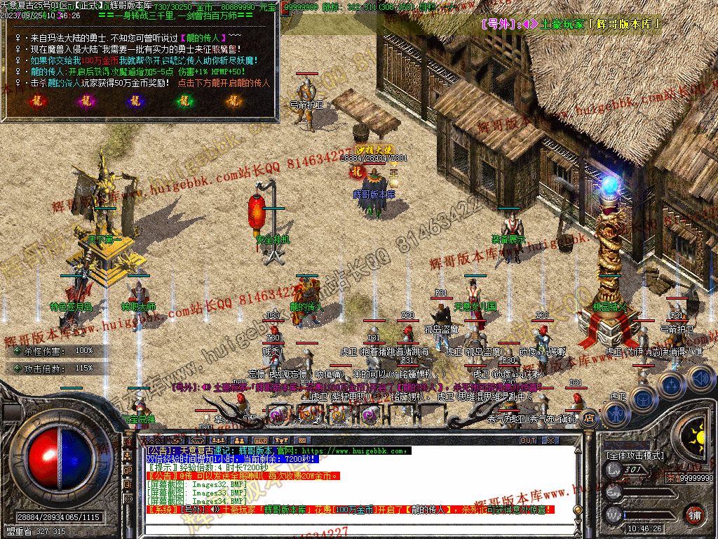 图片[36]-1.76天意复古小极品+6三职业版本-Gm64版本站