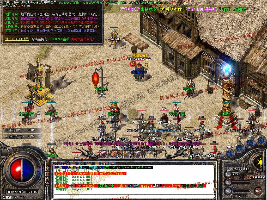 图片[37]-1.76天意复古小极品+6三职业版本-Gm64版本站