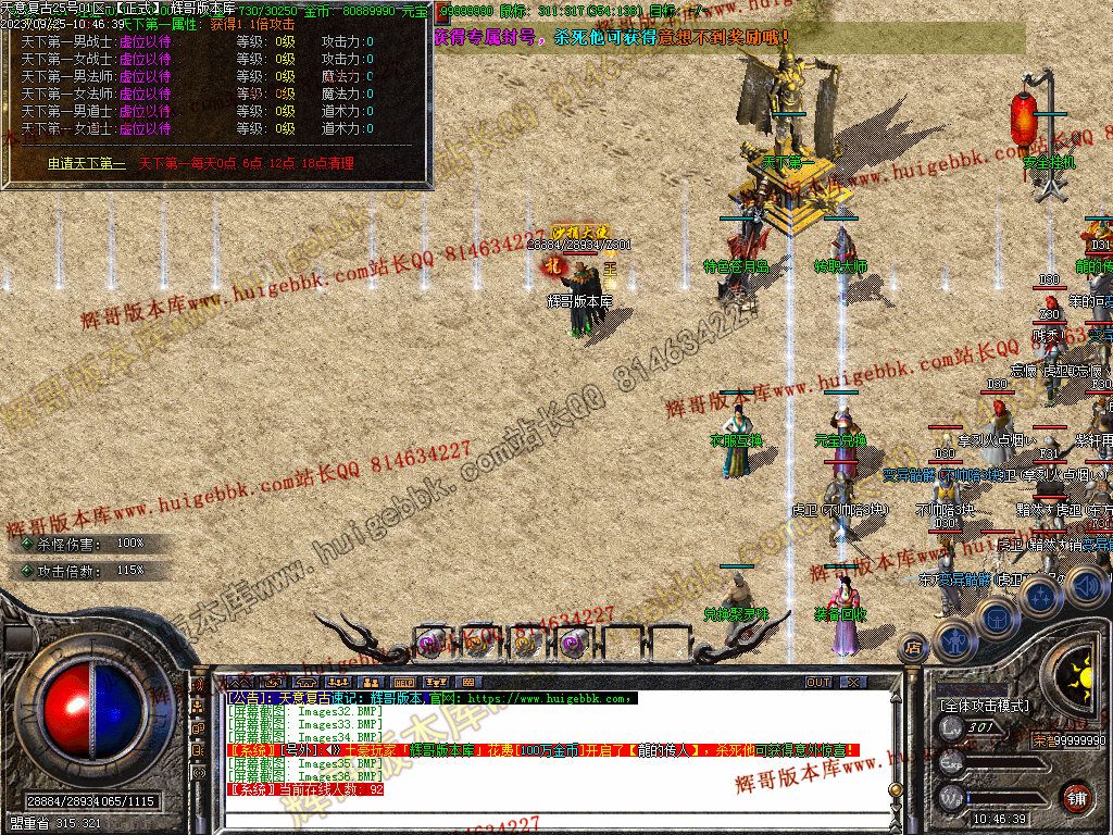 图片[38]-1.76天意复古小极品+6三职业版本-Gm64版本站