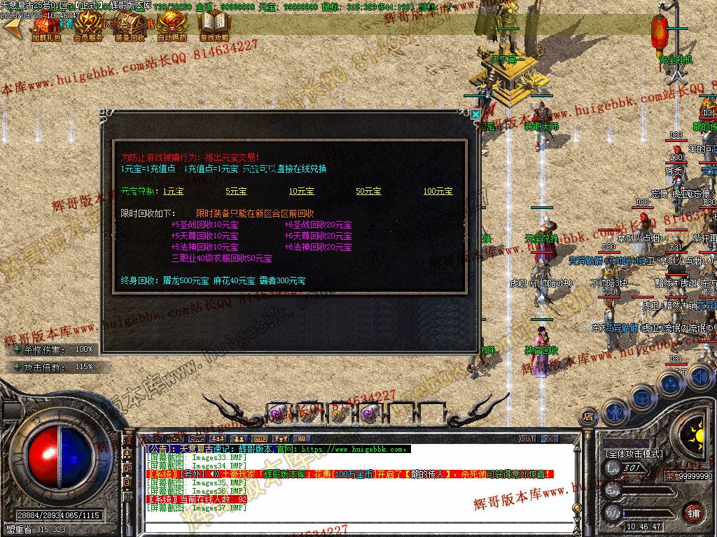 图片[39]-1.76天意复古小极品+6三职业版本-Gm64版本站