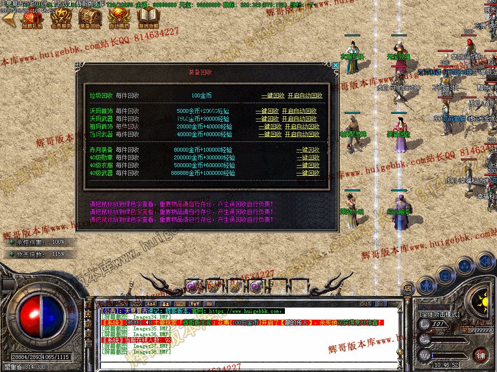 图片[40]-1.76天意复古小极品+6三职业版本-Gm64版本站