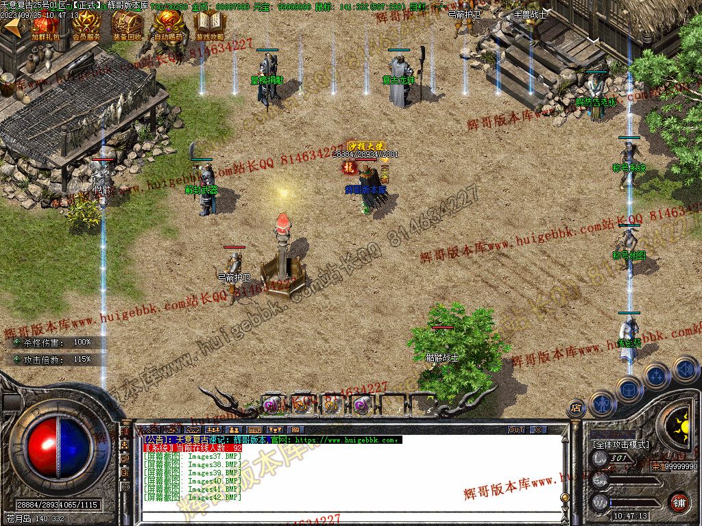 图片[41]-1.76天意复古小极品+6三职业版本-Gm64版本站