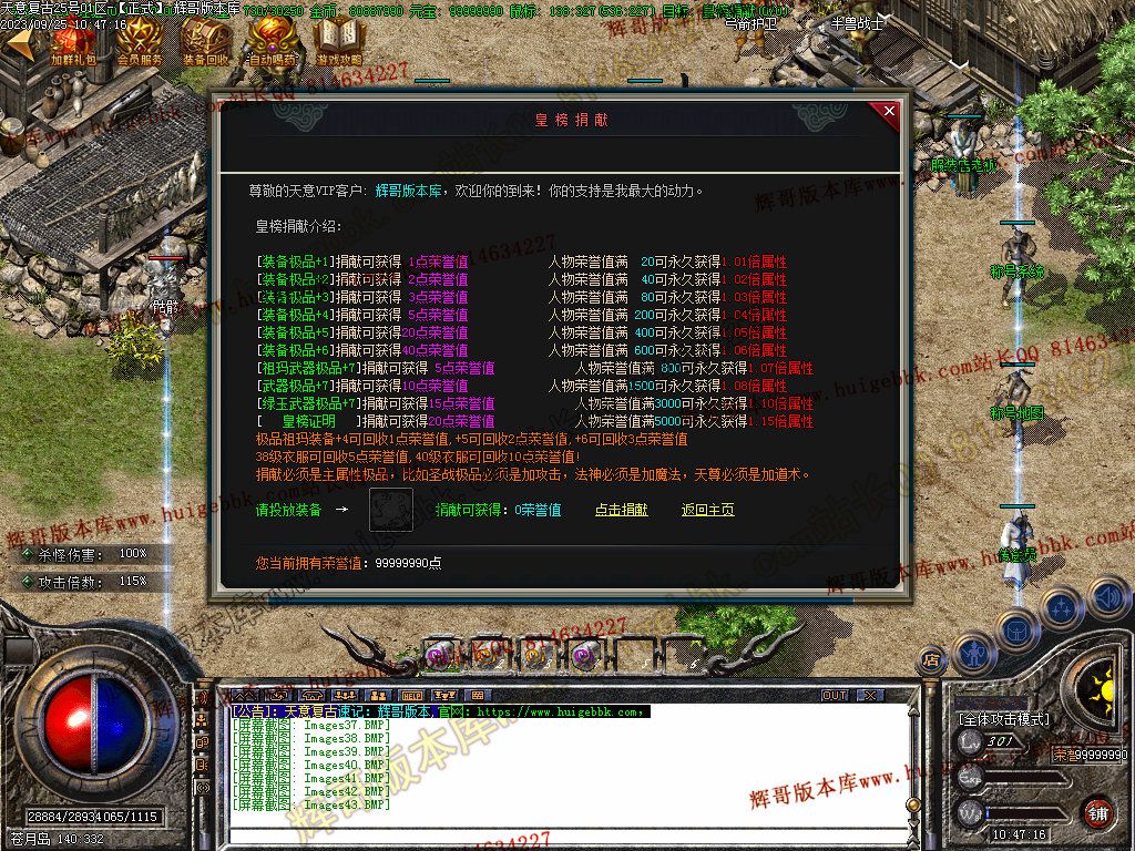 图片[42]-1.76天意复古小极品+6三职业版本-Gm64版本站