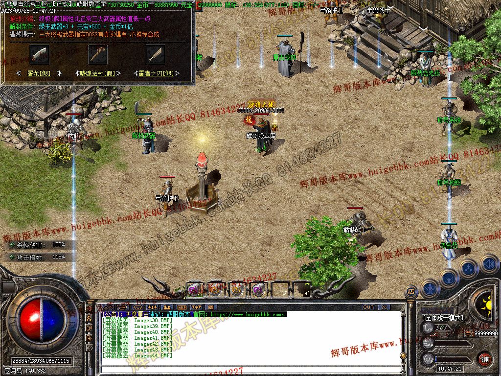 图片[43]-1.76天意复古小极品+6三职业版本-Gm64版本站