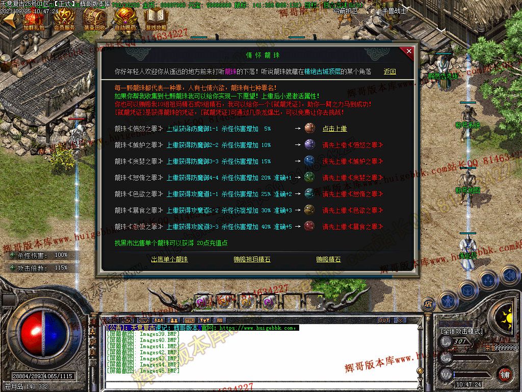 图片[44]-1.76天意复古小极品+6三职业版本-Gm64版本站