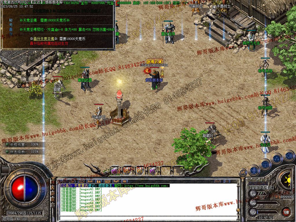 图片[45]-1.76天意复古小极品+6三职业版本-Gm64版本站