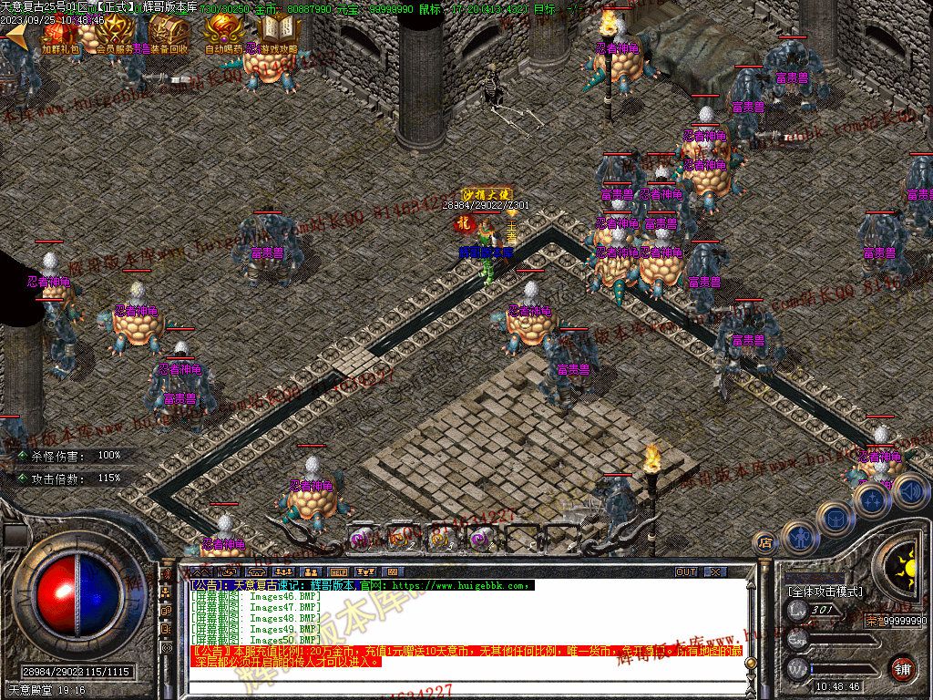 图片[48]-1.76天意复古小极品+6三职业版本-Gm64版本站