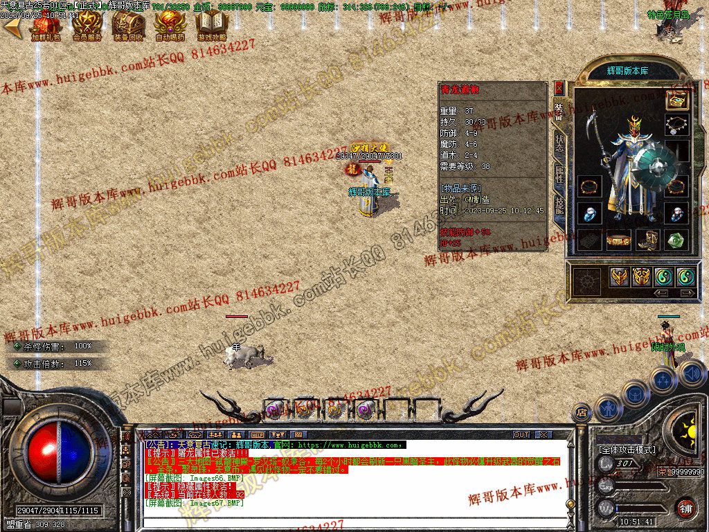 图片[49]-1.76天意复古小极品+6三职业版本-Gm64版本站