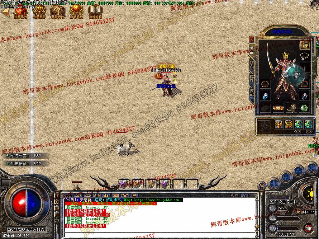 图片[50]-1.76天意复古小极品+6三职业版本-Gm64版本站