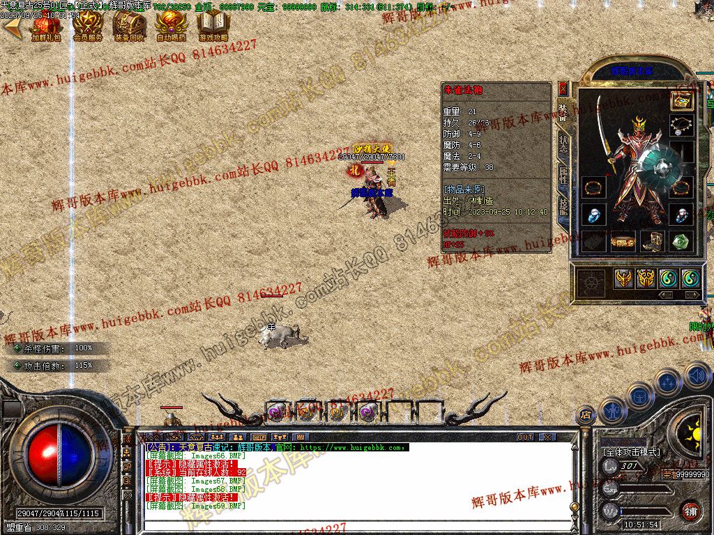 图片[51]-1.76天意复古小极品+6三职业版本-Gm64版本站