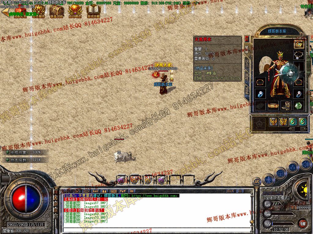 图片[53]-1.76天意复古小极品+6三职业版本-Gm64版本站