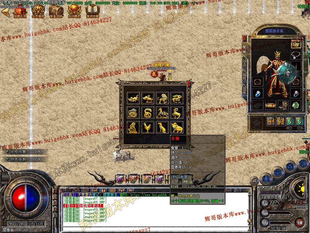 图片[54]-1.76天意复古小极品+6三职业版本-Gm64版本站