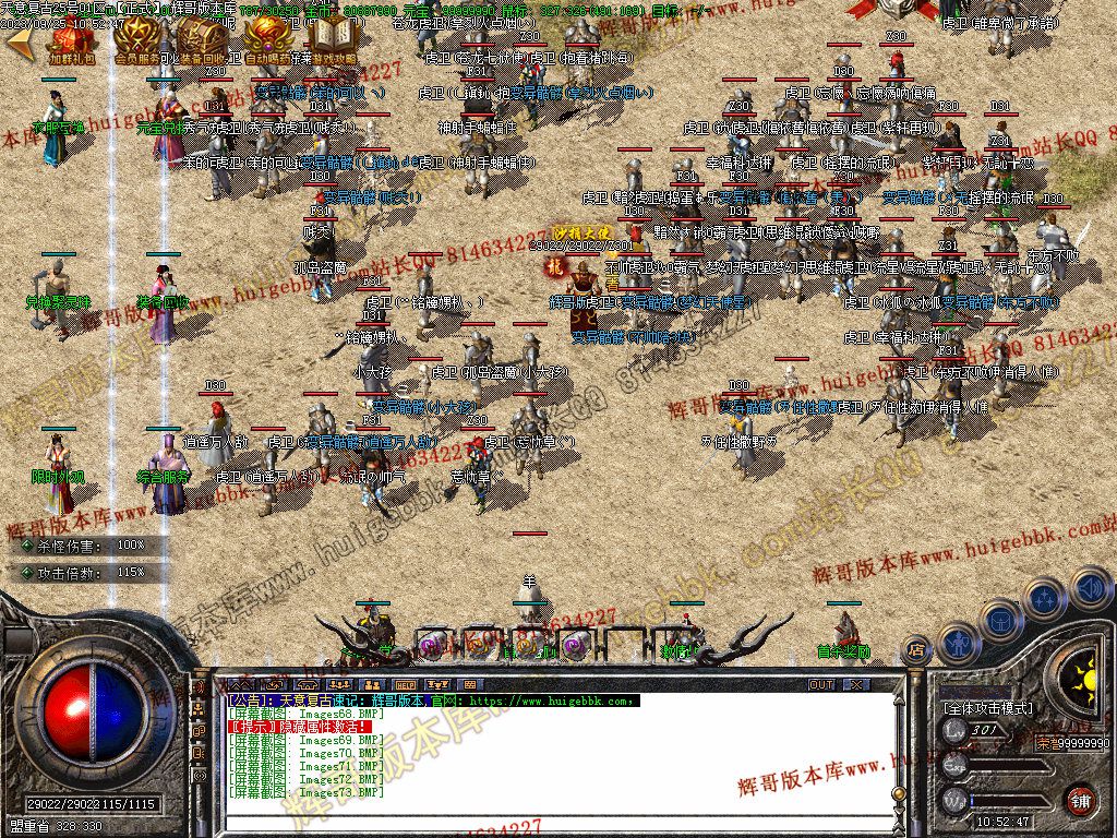 图片[55]-1.76天意复古小极品+6三职业版本-Gm64版本站