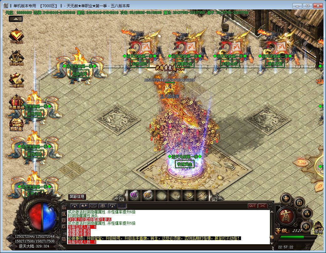 图片[1]-逆天无赦单职业第一季传奇版本-Gm64版本站