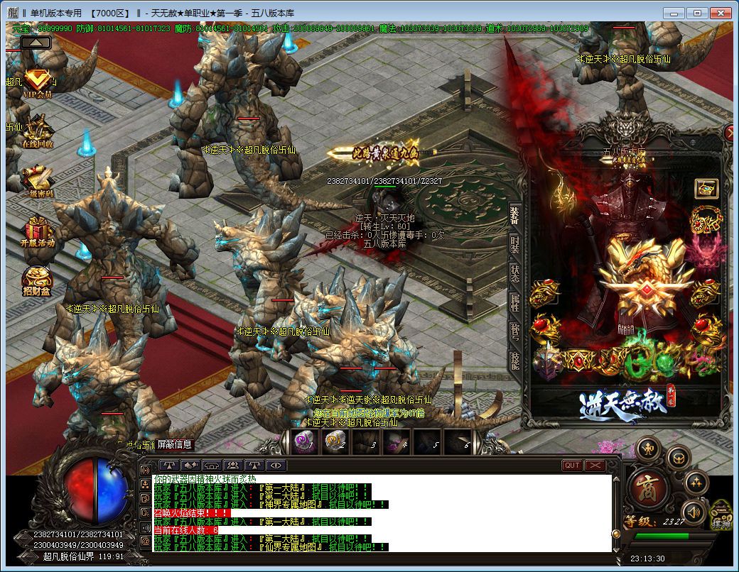 图片[2]-逆天无赦单职业第一季传奇版本-Gm64版本站