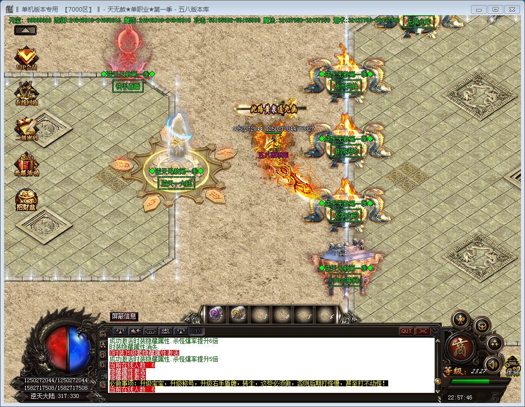 图片[3]-逆天无赦单职业第一季传奇版本-Gm64版本站