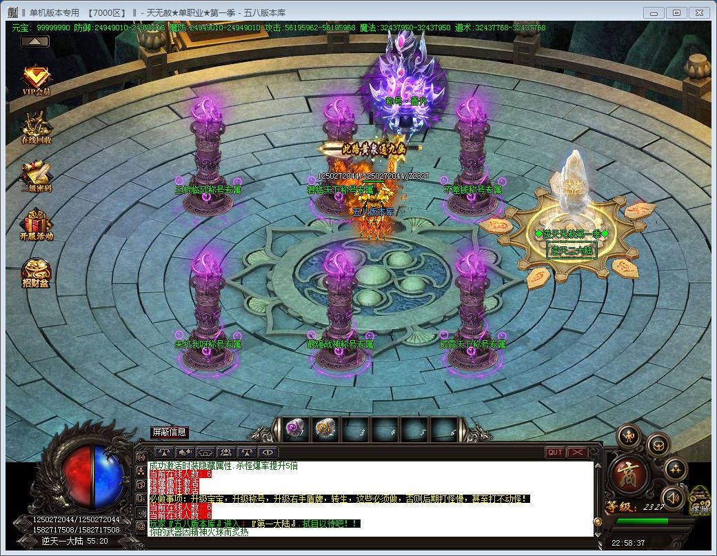 图片[4]-逆天无赦单职业第一季传奇版本-Gm64版本站