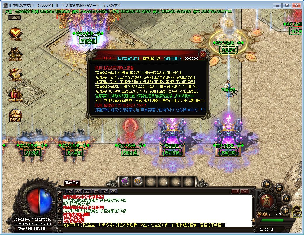 图片[5]-逆天无赦单职业第一季传奇版本-Gm64版本站