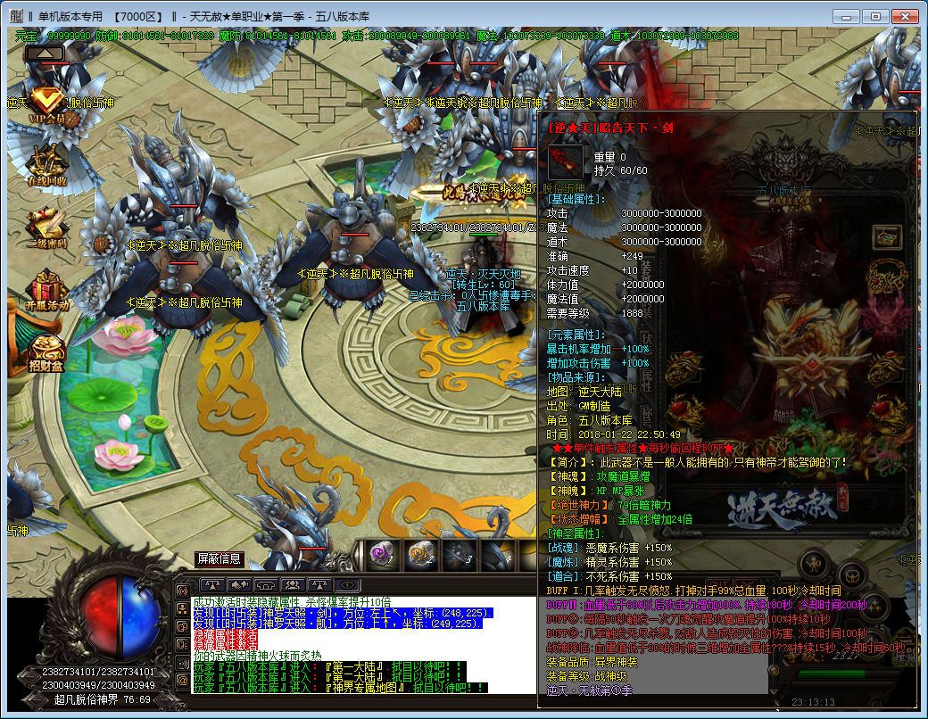 图片[6]-逆天无赦单职业第一季传奇版本-Gm64版本站