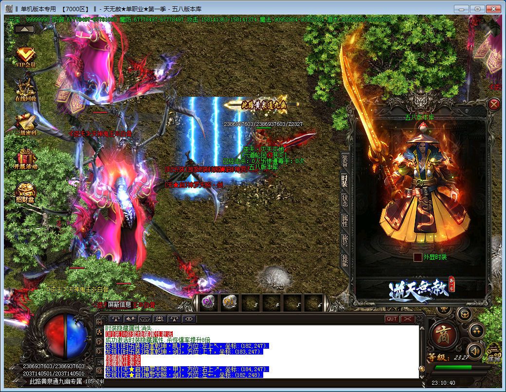 图片[7]-逆天无赦单职业第一季传奇版本-Gm64版本站